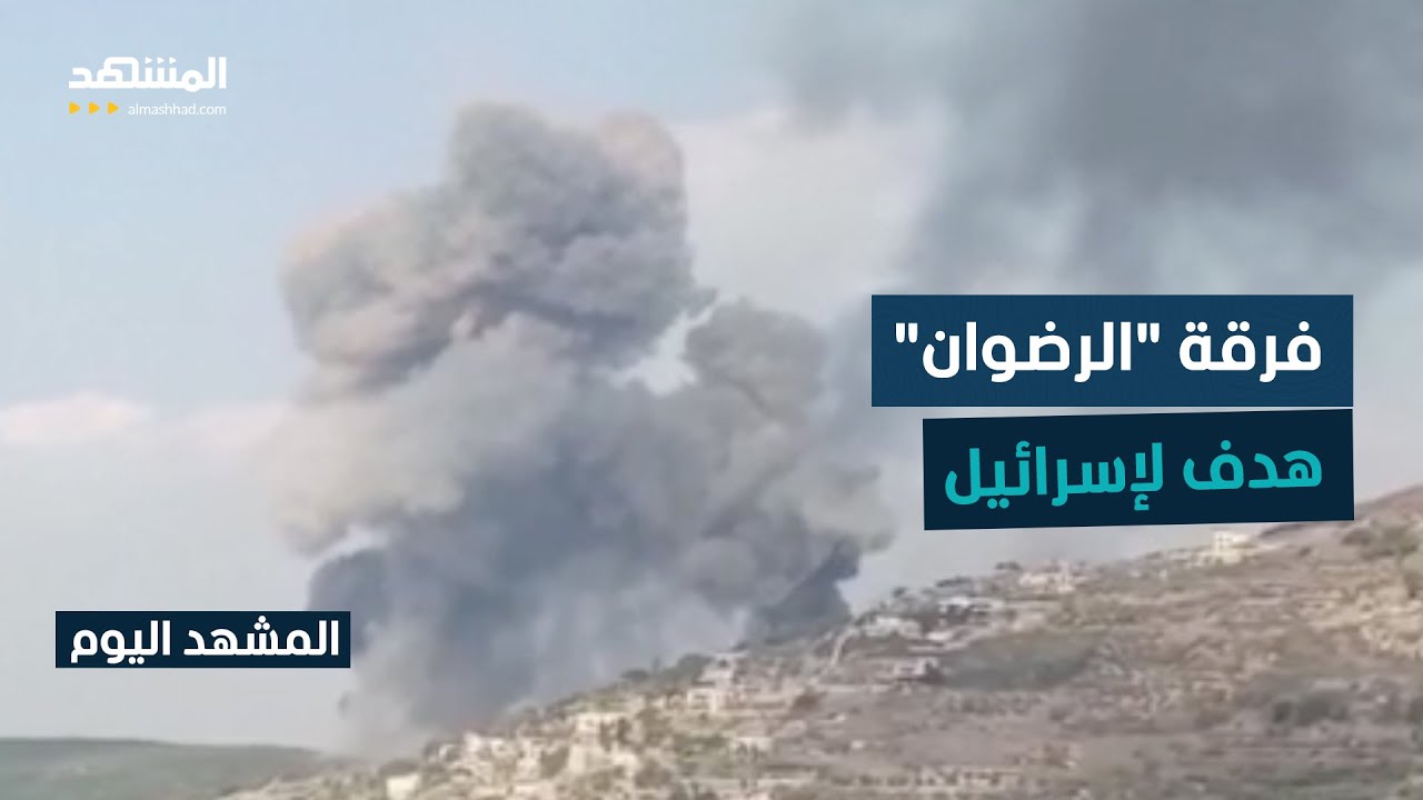 الجيش الإسرائيلي ينفذ سلسلة غارات ضد مواقع لـ “حزب الله” وفرقة الرضوان جنوب