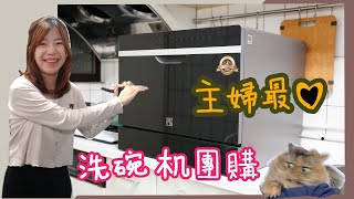 Re: [心得] 東芝洗碗機心得(DWS-22ATW)
