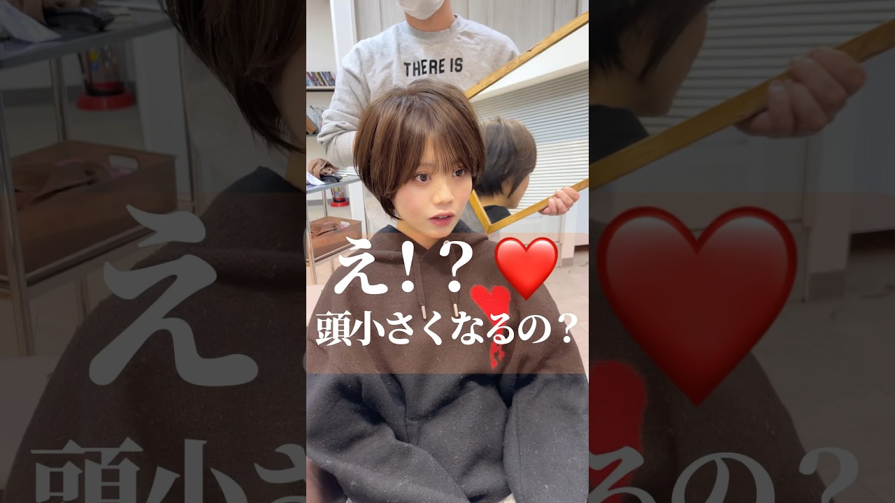 頭が小さくなるショートヘア #ショート #hairstyle #ショートボブ#ショートヘア#ショートカット女子 #イメチェン