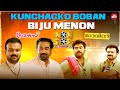 Kunchacko Boban Biju Menon Superhit Non Stop Comedy Combo Romans Ordinary Sun NXT Malayalam