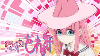 [閒聊] 小魔女孤獨&莉可麗絲戰隊OP