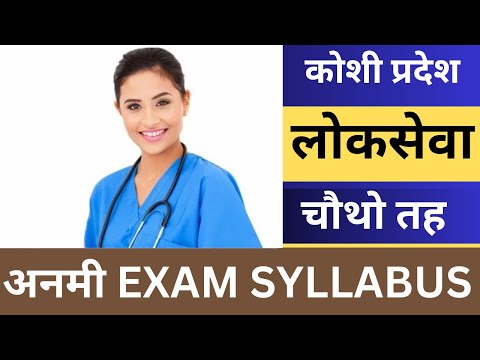 Koshi Pradesh Loksewa ANM Exam Syllabus | Koshi Loksewa Nursing 4th Level Exam Syllabus 2081