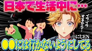 観光客に人気の●●だけどウィルソンは好きじゃない⁉️できるだけ避けてる…⁉️【ユウ Q ウィルソン｜NIJISANJI EN｜にじさんじ】（日本語字幕）