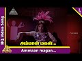 Vaira Nenjam Movie Songs Ammaan Magan Video Song Sivaji Ganesan Padmapriya Pyramid Music