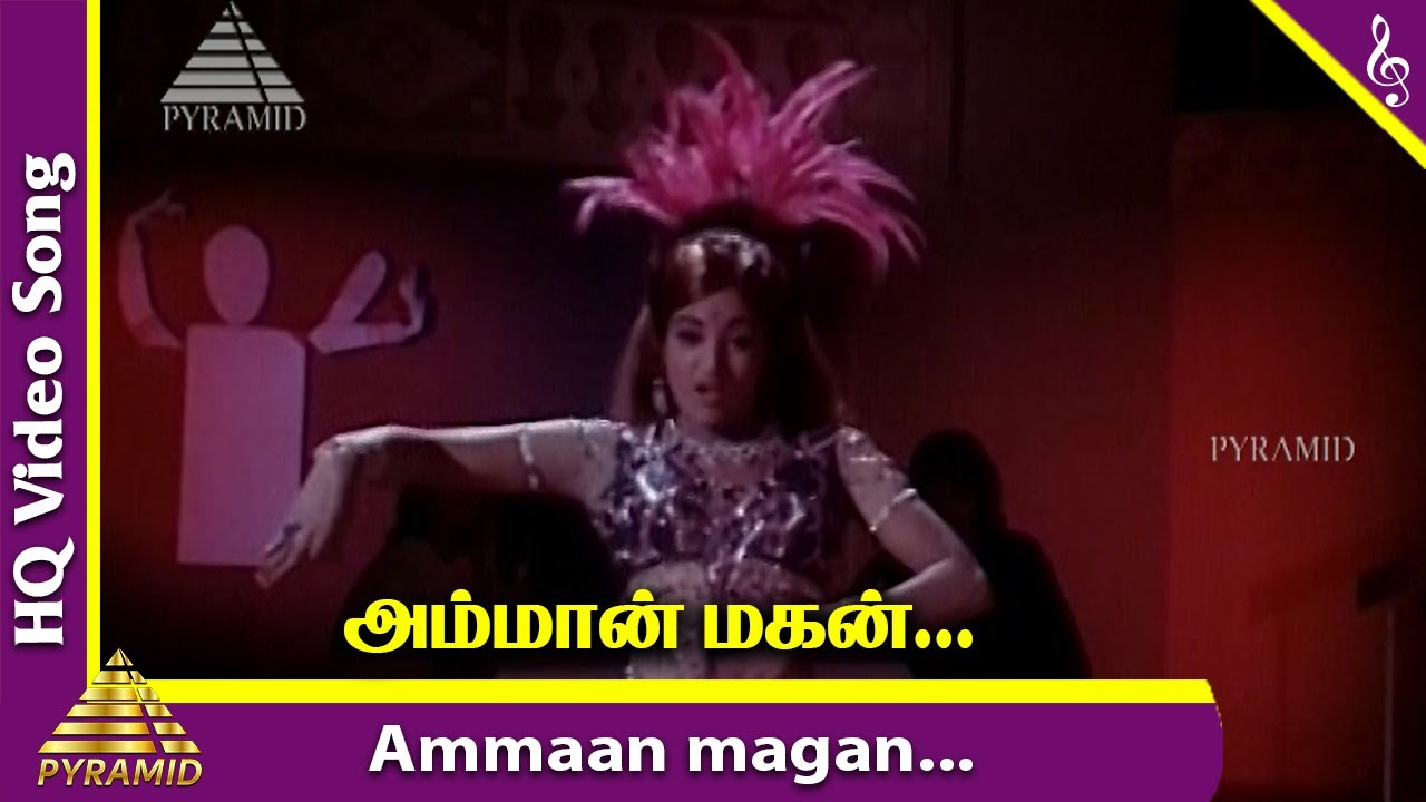 Ammaan Magan Song Lyrics | Vaira Nenjam | L. R. Eswari