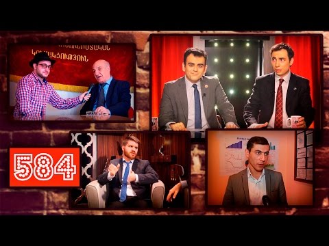 ArmComedy 584 - Սերնդափոխություն