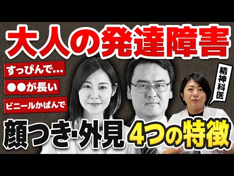 短頭科について詳しく解説