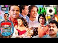 RAJPAL YADAV FULL COMEDY MOVIE Sharman Joshi Tusshar Kapoor Kunal Khemu Tanushree DHOL HD