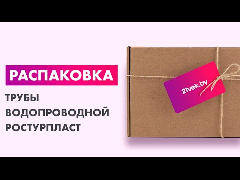 Миниатюра изображения товара Труба водопроводная РосТурПласт Напорная ПЭ 32x2.4 / 11254 (100м)