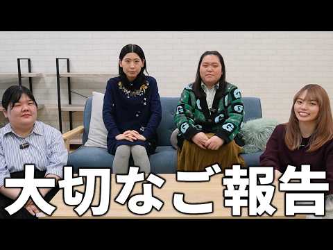 ぼる塾から皆様へ大切なご報告