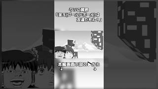 金玉「友達じゃねぇよ」  #スーパーバニーマン #ゆっくり実況 #チェダー774