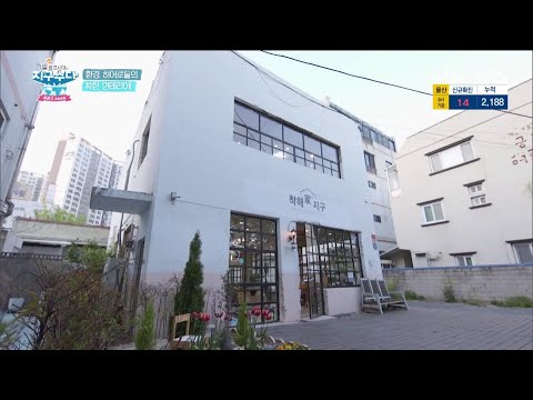 2021/05/08 지구수다 시즌2 자원순환가게 (클릭!)