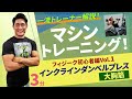 徳久大器/フィジーク初心者編Vol.1/ホームフィットネス24
