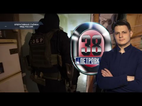 Утренние новости 03.02.26 Петровка 38 ЧП новый выпуск 03.02.2026