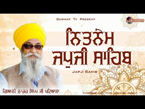 ਜਪੁਜੀ ਸਾਹਿਬ | Japji Sahib | Nitnem | Giani Thakur singh ji Nitnem | Gurmat Tv