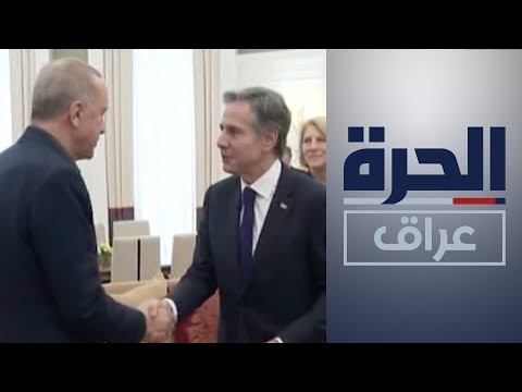 شاهد بالفيديو.. ترحيب تركي بزيارة بلينكن بعد الزلزال والمساعدات الأميركية