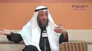 الشيخ عثمان الخميس طريقة الوصول إلي الحكم