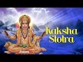 Shri Hanuman Raksha Stotra Spectacular Power Mantra Rattan Mohan Sharma Times Music Music