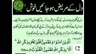 #دل كے مریض#