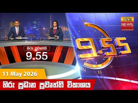 Hiru TV