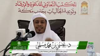 صورة « ربنا لا تزغ قلوبنا بعد إذ هديتنا » - الأستاذ الدكتور. عيسى بن محمد المسملي .