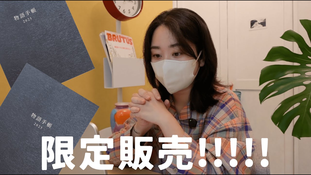 【文学フリマ東京40🗼】『いつでも始められる手帳』を販売します！