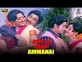 Ammanai Full Video Song Avan Oru Sarithiram Sivaji Ganeshan Manjula TMS Vani Jairam MSV