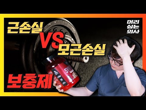 보충제 먹으면 탈모 올까?