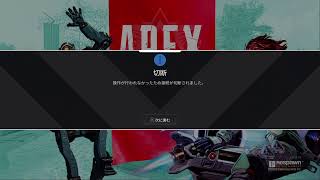 [Apex] クロス鯖ランク