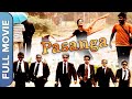 Pasanga பசங்க Tamil Children S Movie Kishore DS Sree Raam Pandian Tamil Kids Movie