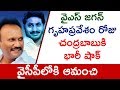 TDP MLA Amanchi Krishna Mohan Joins YSRCP In Presence Of YS Jagan At Tadepalle Party Office