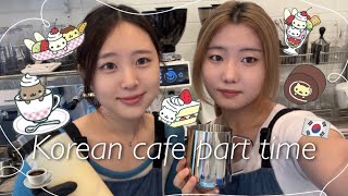 [韓国vlog]韓バイト~友達と一緒にカフェ勤務☕~