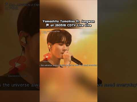 260518 Jungwon sang 声 movie ost with Tomohisa Yamashita #enhypen #jungwon #tomohisayamashita #yamapi