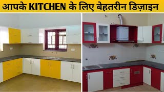 Kitchen Design Ideas 2025 | Kitchen Cabinet Design | Kitchen Design | Modular Kitchen