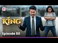 స్వరూప్ బండారం బయటపెట్టిన సాగర్ King CEO Epi