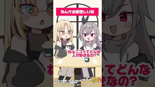 ショート動画 なんか全部惜しい奴