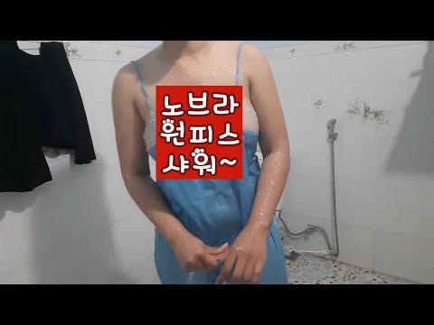 (줌마) 아줌마 베트남 사라의 화장실 구조와 온수는 나오나?~이쁜아줌마(엉큰아줌마)