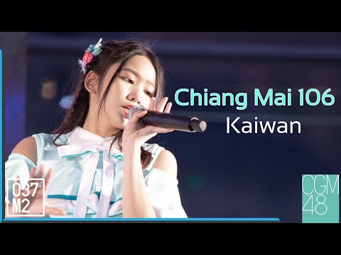 200209 CGM48 Kaiwan - Chiang Mai 106 @ CGM48 1st Single The Debut [Fancam 4K60p]