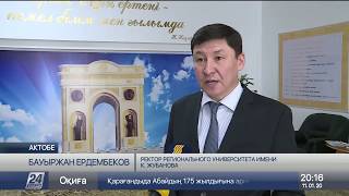 Б.Ердембеков: Любое высказывание Абая всегда актуально