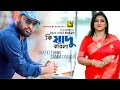 Ki Jadu Korila | কি যাদু করিলা | HD | Samia & Shafiq Tuhin | Medley Old Movie Song | Anupam Music