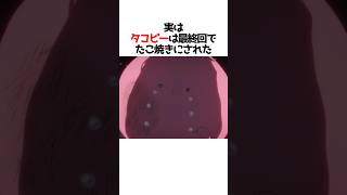 【新台】スマスロ「タコピーの原罪」 