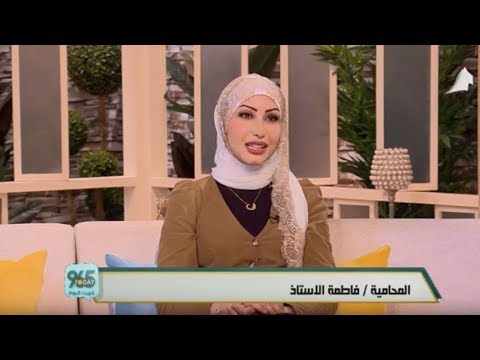 كويت اليوم  - المحامية - فاطمة الأستاذ -  حقوق الرجل في قانون الأحوال الشخصية - 11-2-2019