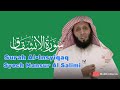 Mansur Al Salimi Surah Al Insyiqaq I Terjemahan Bahasa Indonesia