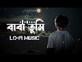 baba tumi Amar beche thakar karon  (lofi+lyrics) || Tanveer Even || piran Khan || Arif slowed
