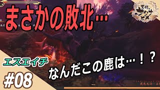 『天穂のサクナヒメ』#08 【エスエイチ】の実況