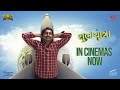 Shubh Yatra Movie Premier Movie Review Malhar Thakar Monal Gajjar Manish Saini