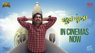Shubh Yatra  Movie Premier  Movie Review  Malhar T