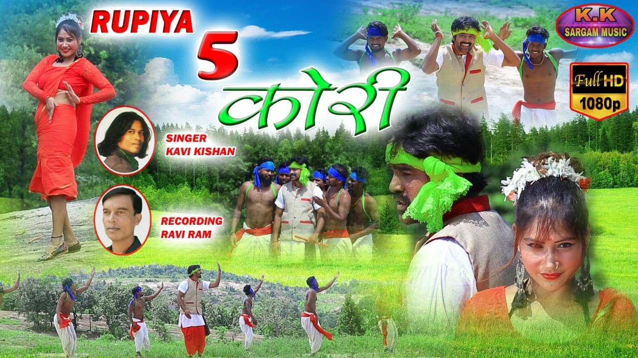 रुपया पांच कोरी/RUPIYA PANCH KORI/NEW NAGPURI HD VIDEO 2020/DINESH DEVA,SONALI/KAVI KISHAN/
