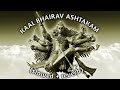 Kaal Bhairav Ashtakam Slowed Reverb