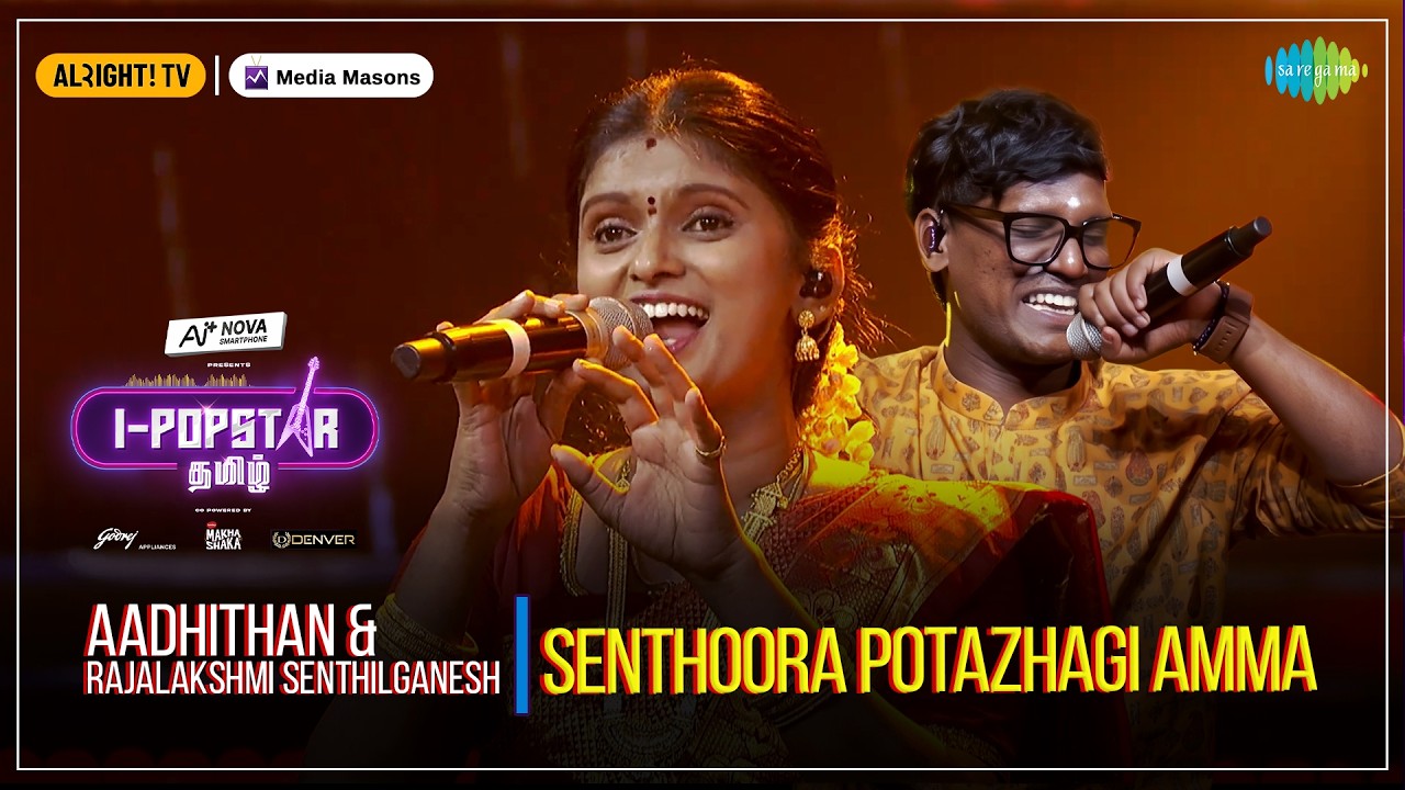 Senthoora Potazhagi Amma | I-POPSTAR | EP 10 | Aadhithan | Rajalakshmi Senthilganesh